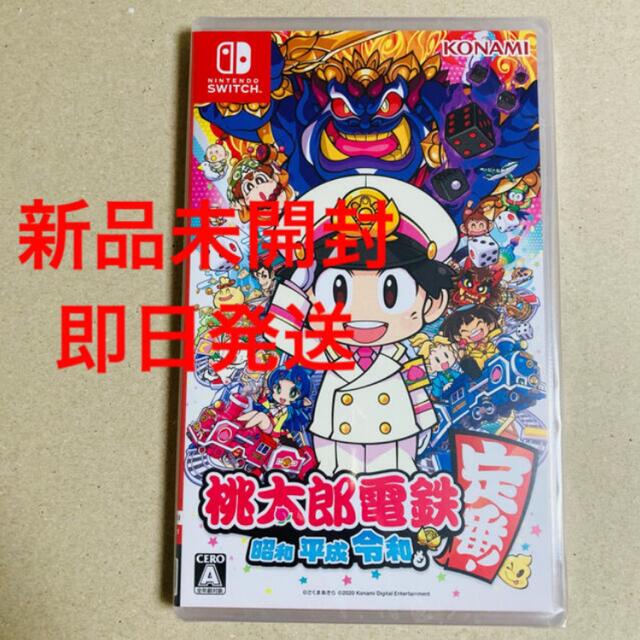 【未開封】桃太郎電鉄 ～昭和 平成 令和も定番！～ Switch ソフト