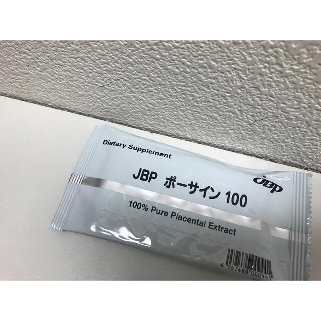 格安超特価웃 プラセンタ 2箱の通販 by ダルマヤ|ラクマ JBP