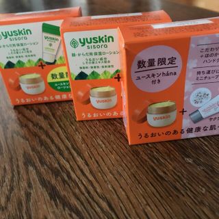 ユースキン(Yuskin)のユースキン試供品３本セット(ハンドクリーム)