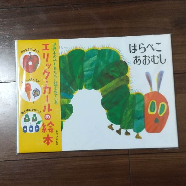 はらぺこあおむし & ぞうさんのさんぽ エンタメ/ホビーの本(絵本/児童書)の商品写真