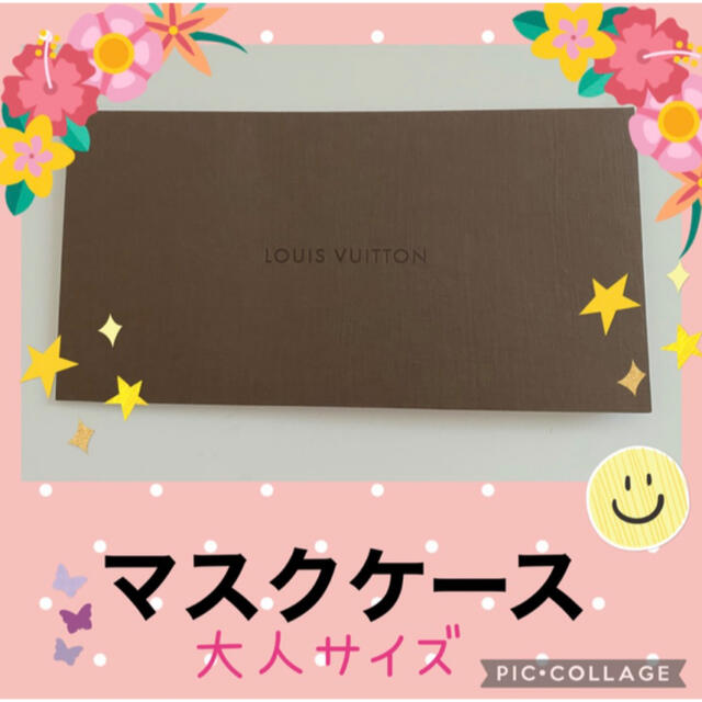 専門ショップ LOUIS VUITTON ルイヴィトン マスクケース kids-nurie.com