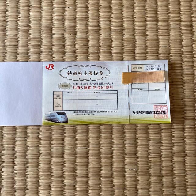 JR(ジェイアール)のJR九州　鉄道株主優待券 チケットの優待券/割引券(その他)の商品写真