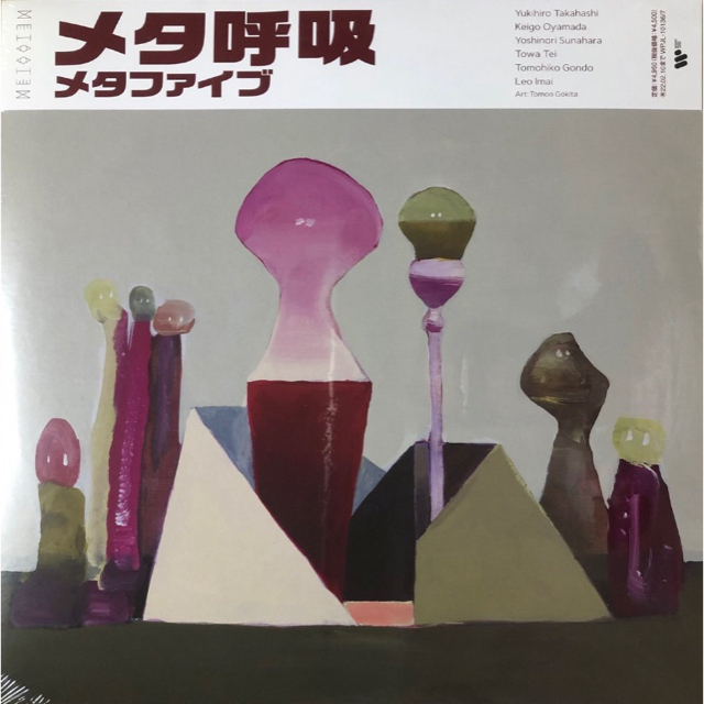 METAFIVE METAATEM LP アナログ Cornelius 配信限定