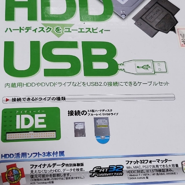 Groovy Colors(グルービーカラーズ)のGroovy グルービー HDD簡単接続セット UD-301S スマホ/家電/カメラのPC/タブレット(PC周辺機器)の商品写真