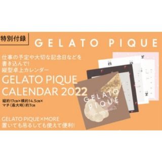 ジェラートピケ(gelato pique)の●ＭＯＲＥ付録　ジェラートピケ 2022卓上カレンダー(カレンダー/スケジュール)