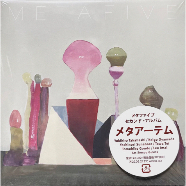 ポップス/ロック(邦楽)METAFIVE METAATEM CD Cornelius 配信限定版