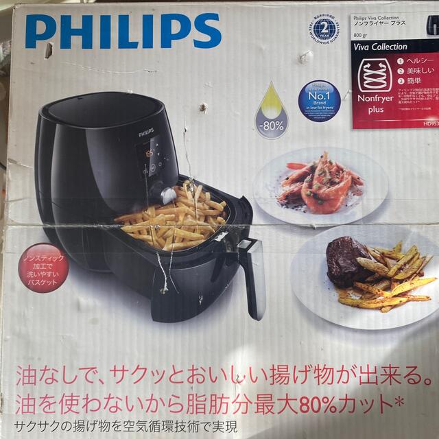 PHILIPS(フィリップス)のPHILIPS ノンフライヤー　プラス スマホ/家電/カメラの調理家電(調理機器)の商品写真