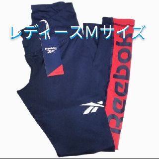 リーボック(Reebok)のReebok リーボック レギンス 女性用 Ｍサイズ(その他)