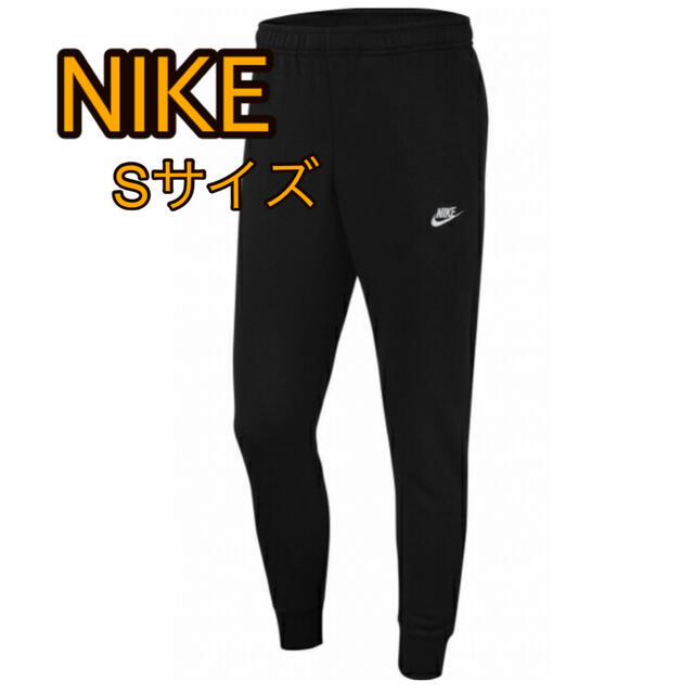 NIKE(ナイキ)のNIKE ナイキ ジョガーパンツ スウェットパンツ メンズのパンツ(その他)の商品写真
