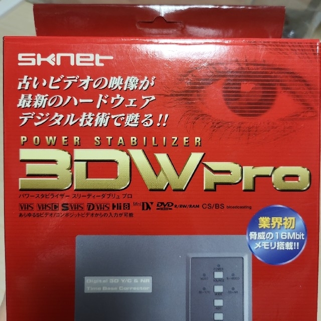 エスケーネット　Sknet SK-3DWP パワースタビライザー