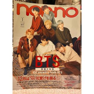 防弾少年団(BTS) non-noの通販 100点以上 | 防弾少年団(BTS)を買うなら