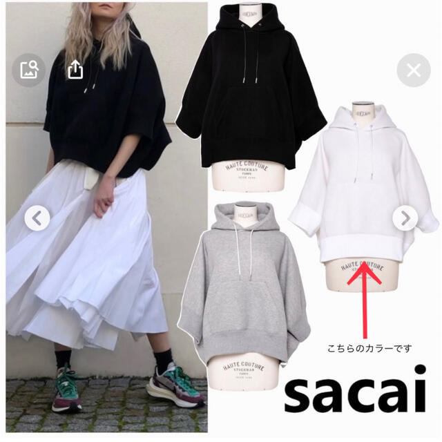 最終価格【超希少】sacaiフーディ