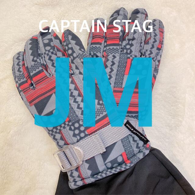 CAPTAIN STAG(キャプテンスタッグ)の✳︎新品・未使用✳︎CAPTAIN STAGアームカバー付防寒グローブ キッズ/ベビー/マタニティのこども用ファッション小物(手袋)の商品写真