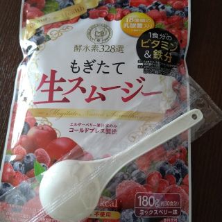 もぎたて生スムージー(ダイエット食品)