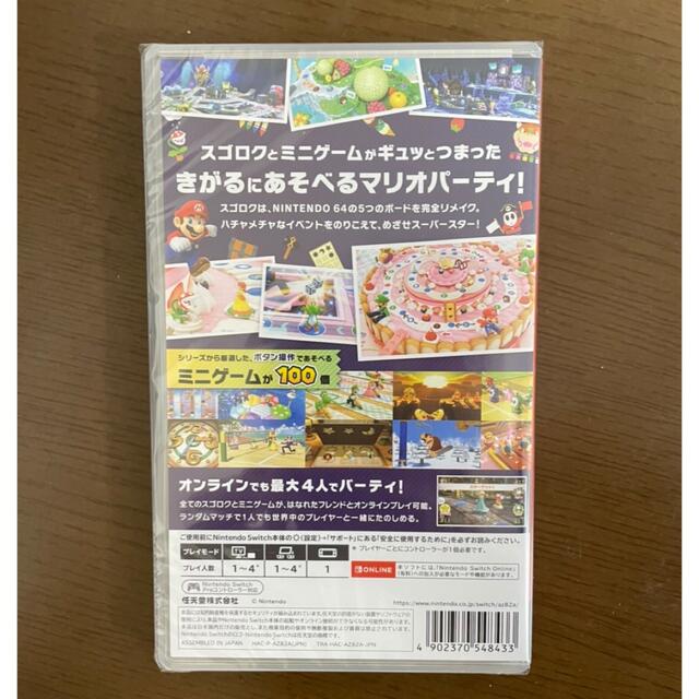 NintendoSwitchソフト　マリオパーティスーパースターズ 1