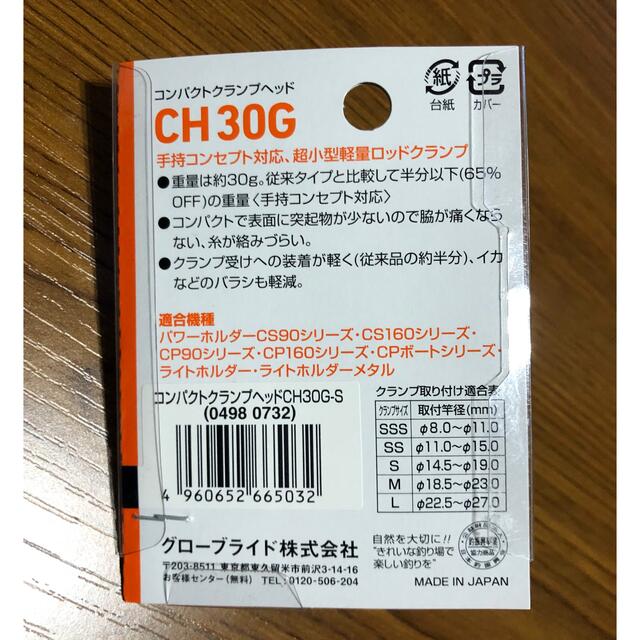 DAIWA - Daiwa コンパクトクランプヘッド CH30G サイズSの通販 by インク40's shop|ダイワならラクマ DAIWA - Daiwa コンパクトクランプヘッド CH30G サイズSの通販 by インク40's shop|ダイワならラクマ