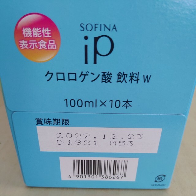 SOFINA(ソフィーナ)のソフィーナiP(アイピー) SOFINA iP クロロゲン酸 飲料 W フルーツ コスメ/美容のコスメ/美容 その他(その他)の商品写真