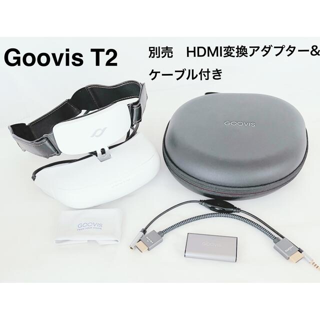 プライベートシアター GOOVIS T2 ヘッドセット 白 メガネ不要 VR