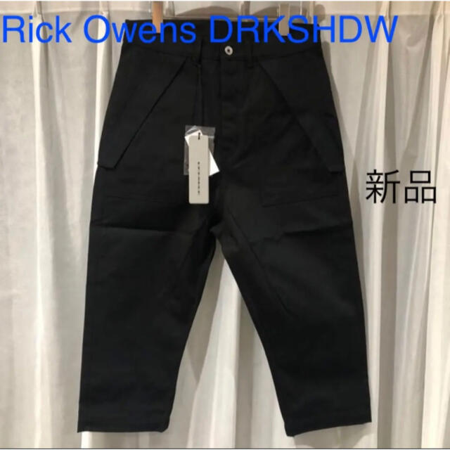 値下げ　新品未使用　リックオウエンス　Rick Owens カプリパンツ　メンズ