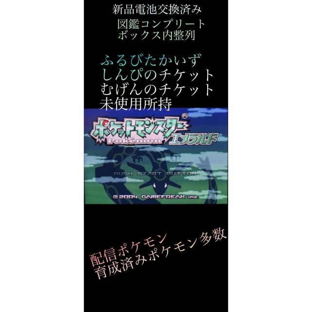 ポケモン エメラルド ゲームボーイアドバンス ポケットモンスター Gba 携帯用ゲームソフト Www Indoclothingstore Com ポケモン エメラルド ゲームボーイアドバンス ポケットモンスター Gba 携帯用ゲームソフト Www Indoclothingstore Com