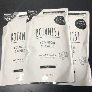 ボタニスト(BOTANIST)のBOTANIST シャンプー　モイスト(シャンプー)