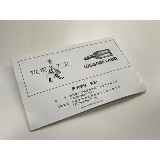 PORTER/バッグ/吉田カバン/リュック/ドラフト/ベージュ/ゴールド/良品