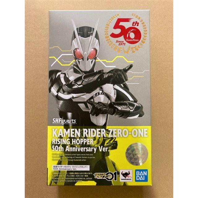 仮面ライダーゼロワン ライジングホッパー 50th Anniversary