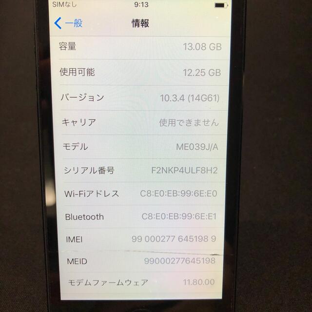 iPhone(アイフォーン)のiPhone 5 16GB【ジャンク扱い】 スマホ/家電/カメラのスマートフォン/携帯電話(スマートフォン本体)の商品写真