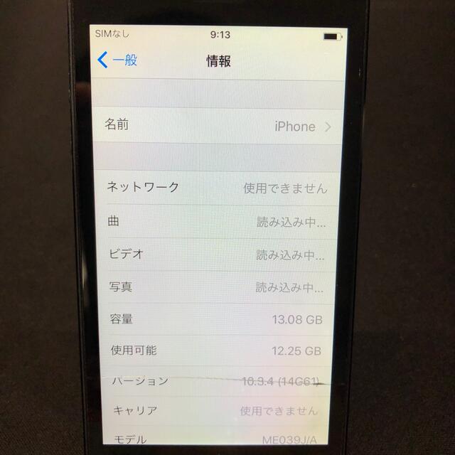 iPhone(アイフォーン)のiPhone 5 16GB【ジャンク扱い】 スマホ/家電/カメラのスマートフォン/携帯電話(スマートフォン本体)の商品写真