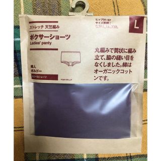 ムジルシリョウヒン(MUJI (無印良品))のMUJI ボクサーショーツ　L ボルドー(ショーツ)