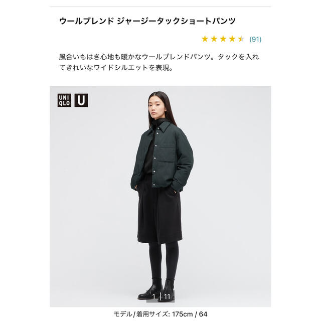 UNIQLO - ウールブレンド ジャージータックショートパンツの通販 by