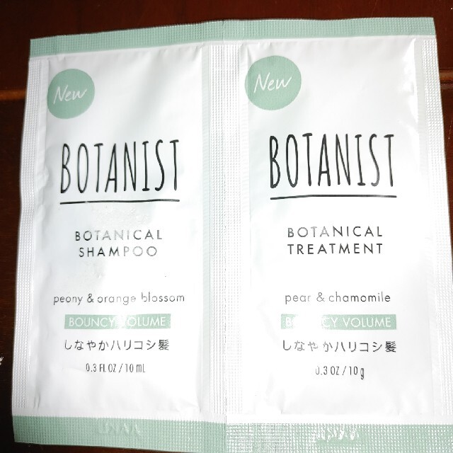 BOTANIST(ボタニスト)のボタニスト　シャンプーとトリートメントまめママ様専用 コスメ/美容のキット/セット(サンプル/トライアルキット)の商品写真