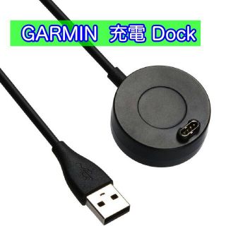 GARMIN ドック型充電アダプタ USB 245/945/Fenix5等(その他)
