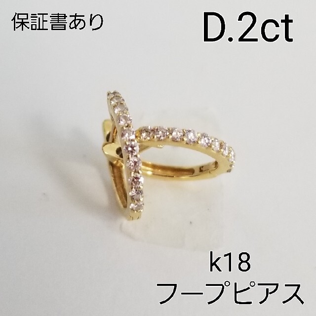 専用です☆ポンテヴェキオ☆k18☆ダイヤモンド　フープピアス