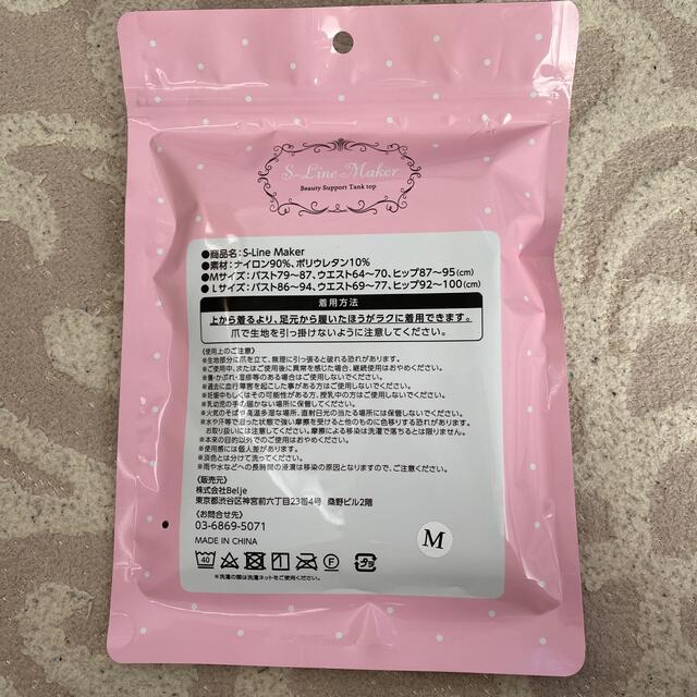 S-Line Maker エスラインメーカー Mサイズ S-Line Maker エスラインメーカー Mサイズ