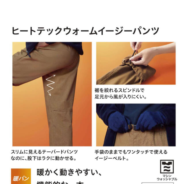 UNIQLO(ユニクロ)のユニクロ　ヒートテックウォームイージーパンツ　Lサイズ黒です メンズのパンツ(ワークパンツ/カーゴパンツ)の商品写真