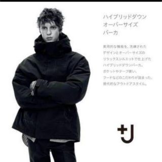 ジルサンダー(Jil Sander)のUNIQLO ＋J ハイブリッドダウンオーバーサイズパーカ XL ブラック(ダウンジャケット)