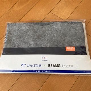 ビームス(BEAMS)のビームスコラボトート(トートバッグ)