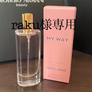 ジョルジオアルマーニ(Giorgio Armani)の⭐︎raku様　専用⭐︎アルマーニ　マイウェイ(香水(女性用))