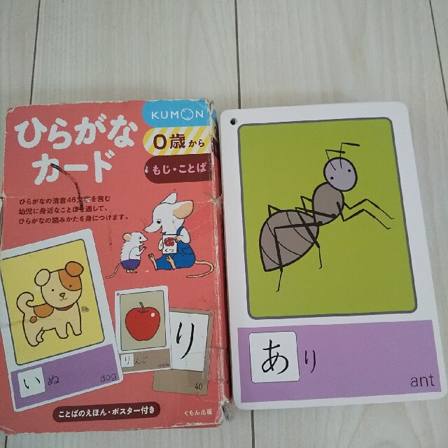 KUMON くもん 公文ひらがなカード | フリマアプリ ラクマ KUMON くもん 公文ひらがなカード | フリマアプリ ラクマ