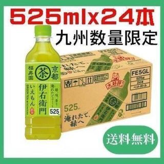 サントリー(サントリー)の【九州限定品】サントリー 伊右衛門 京都福寿園 緑茶 525ml×24本(茶)