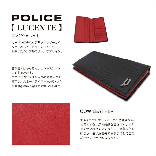 POLICE(ポリス)のpolice 長財布 メンズのファッション小物(長財布)の商品写真