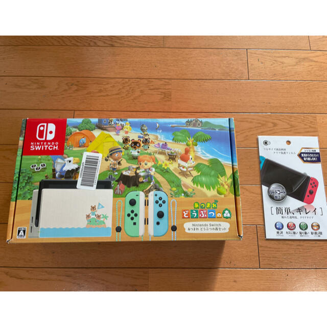 ニンテンドーSwitch あつまれ どうぶつの森セット