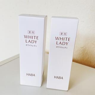 ハーバー(HABA)の【新品未使用】HABA 薬用ホワイトレディ 60ml 2個セット(美容液)