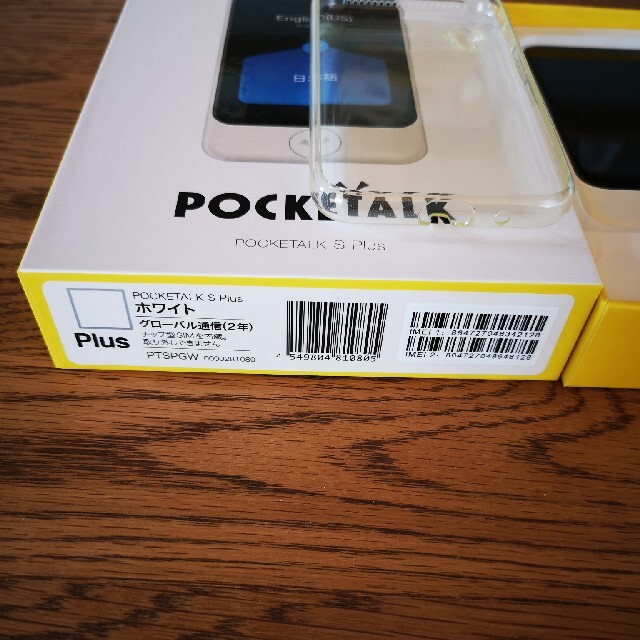 ポケトーク s プラス pocketalk s plus