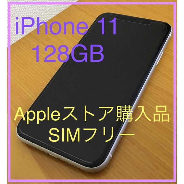 新品・未使用品 iPhone 11 128GB ブラック SIMフリー - library 