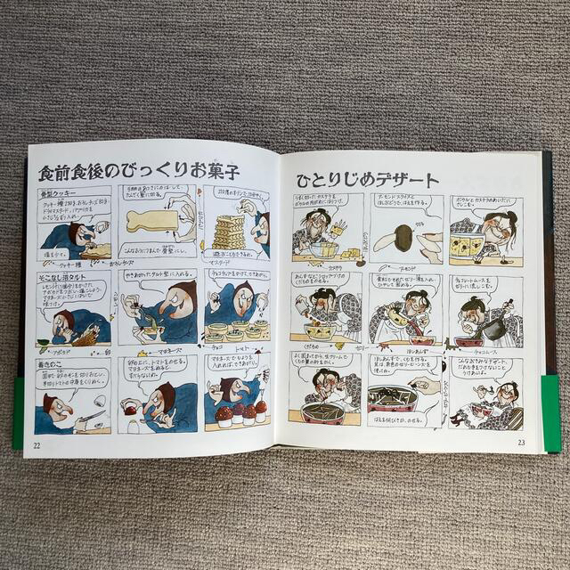 専用 魔女図鑑 魔女になるための１１のレッスン の通販 By コスモス S Shop ラクマ