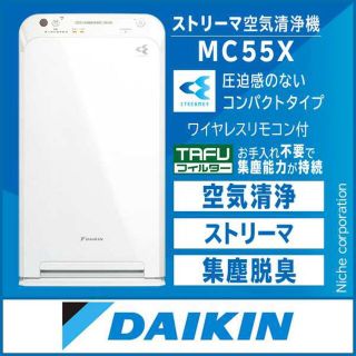 ダイキン(DAIKIN)のダイキン 空気清浄機  MC55U-W(空気清浄器)