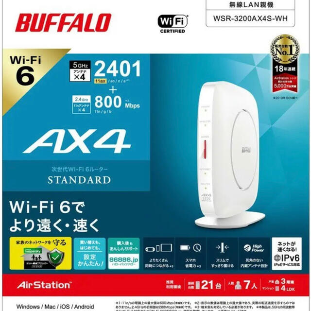新品登場 BUFFALO  Wi-Fiルーター WSR-3200AX4S-BK PC周辺機器