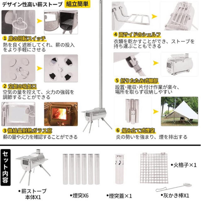 【新品】soomloom 薪ストーブ&テントプロテクター 2